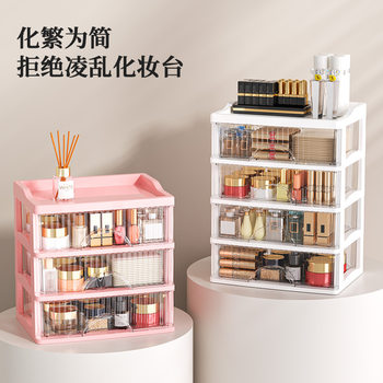 New Style White Light Luxury Drawer-type Desktop Storage Cabinet Cosmetic Box Transparent Dressing Table Storage Box Finishing Cabinet