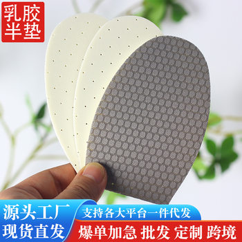 Forefoot Pad Half Size Pad Latex Women's Anti-Odor Thickeneded High-Heeled Shoes Insole Anti-Pain Half Pad Can Be Trimmed Insole