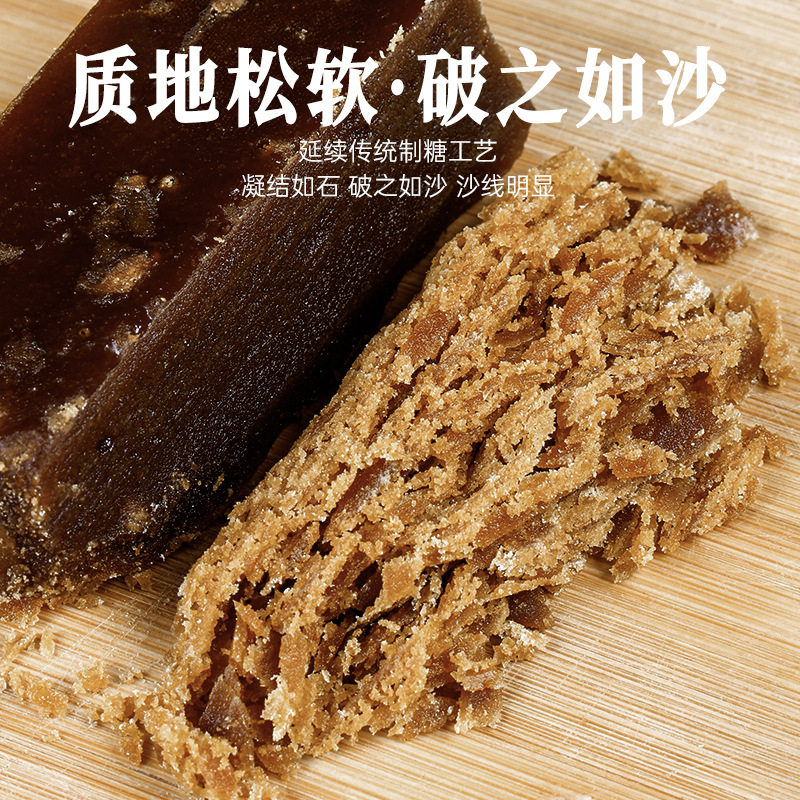 Traditional Brown Sugar from Yunnan, Handmade in Bulk for Postpartum Care, Fresh Cane Black Sugar, Menstrual Brown Sugar