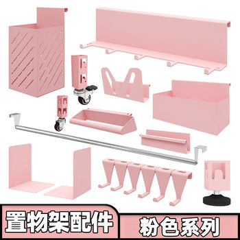 [Fengyang Storage Rack - Accessories]Single Hook + Chopstick Holder + Cutting Board Rack + Row of Hooks + Wheels, Etc