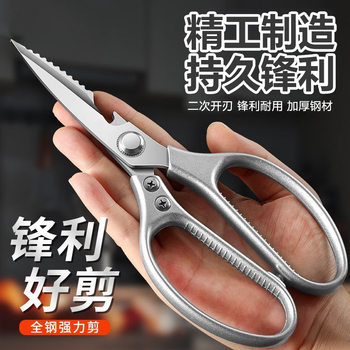 Multifunctional Household Food Scissors Japanese Stainless Steel Chicken Bone Scissors Sk5 Aluminum Alloy Kitchen Scissors Industrial Scissors