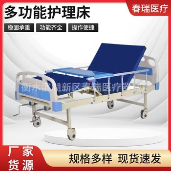 Manufacturer Wholesale Multifunctional Single and Double Rocking Nursing Bed for Home Clinics, Universal Medical Bed with Guardrails for Elderly Disabled People