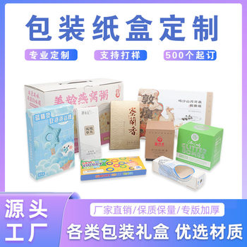 Colorful Packaging Cartons, Customized Food Boxes, White Corrugated Airplane Boxes, Support Small Batch Customization, Free Proofing