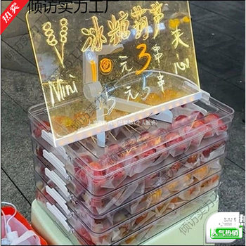 Sugar gourd stall box food grade plastic fruit dumplings display fresh storage refrigerator small string for commercial use