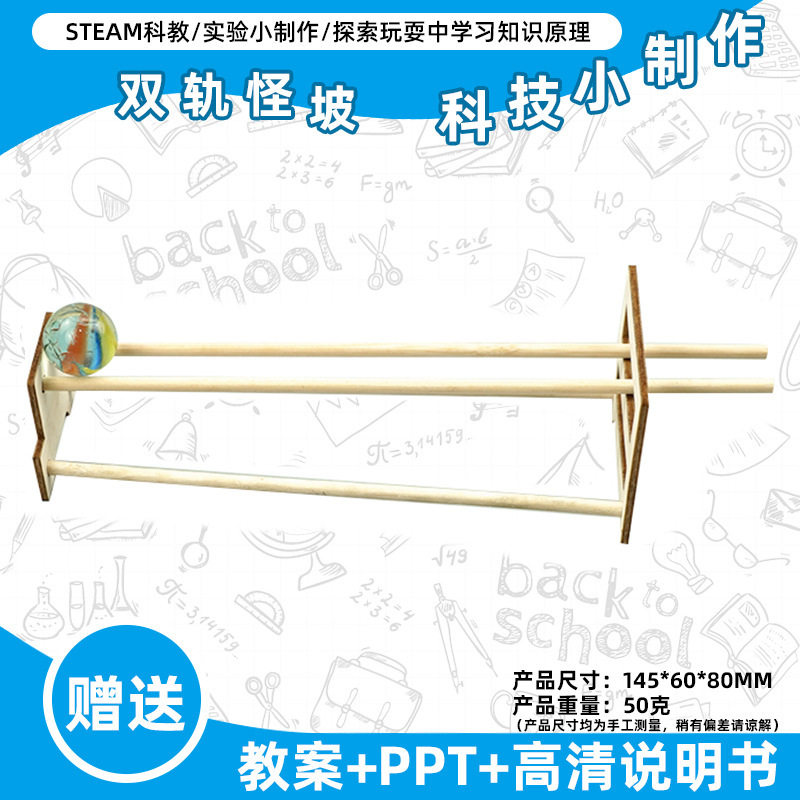 小学生科学实验玩具儿童手工diy科技小制作益智拼装材料包批发现