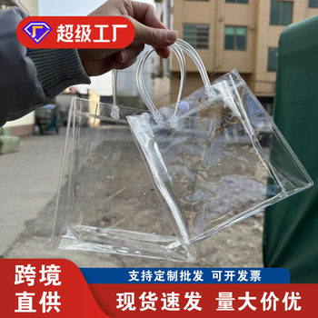 Transparent Handbag Pvc Plastic Gift Bag High-End Small Gift Packaging Bag Popular Hand-Held Bag Custom Logo