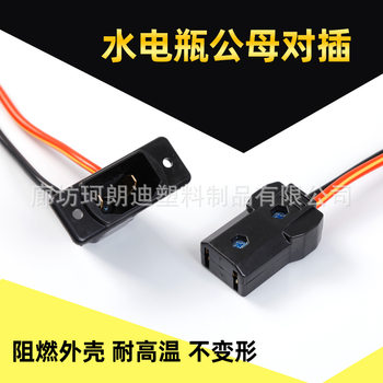 3 Square Electric Tricycle High-Power Charging Port Plug Car Charging Stand Water Battery Male and Female Socket Accessories