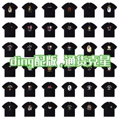 Authentic Version Cross-Border Summer New Fashion Brand Bape Ape Print Seamless Cylindrical Pure Cotton Short-Sleeve T-Shirt