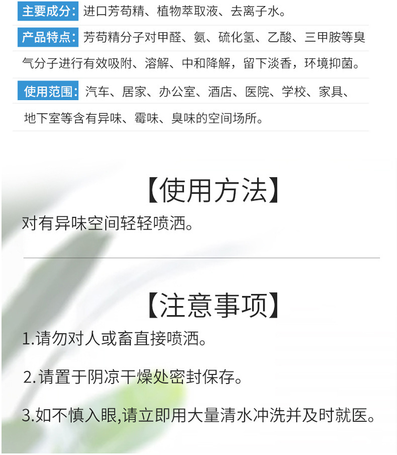 芳苟精空气清新剂_13.jpg