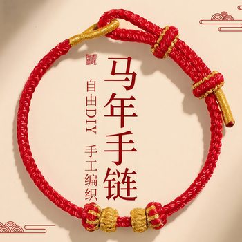 Year of the Horse, Zodiac Year, Red Rope Bracelet, Women's Wearable Beads, Hand-Woven Rope, Non-Fading Red Rope, 2026 Year of the Horse Bracelet