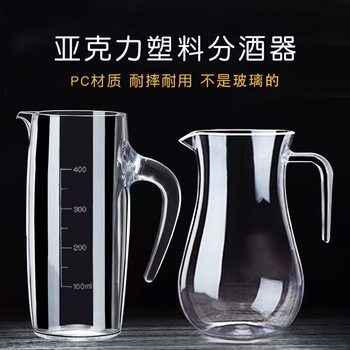 PC Pot Acrylic Wine Dispencer White Wine Decanter Handle with Scale Hotel Transparent Plastic Wine Dispencer