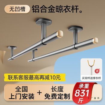Fixed Clothes Drying Rack, Balcony Top-Mounted Household Aluminum Alloy Hanging Clothes Drying Rod, One Piece