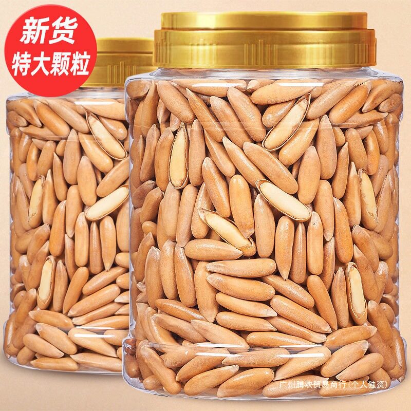 New Hand-Peeled Brazilian Pine Nuts, Extra Large Particles, Bagged and Canned Pine Nuts, Dried Fruits, Nut Snacks for Pregnant Women, New Year Goods Wholesale