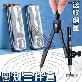 Xiaoyuer Metal 2B Pencil Zi Alloy Compass Can Hold Pens for Students to Use Stationery for Exams