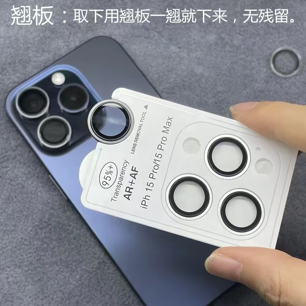 เหมาะสำหรับฟิล์มเลนส์ Apple 16Romax ฟิล์มเลนส์ iPhone18Pro/17Pro สำหรับตำแหน่งกล้อง Ar/Af