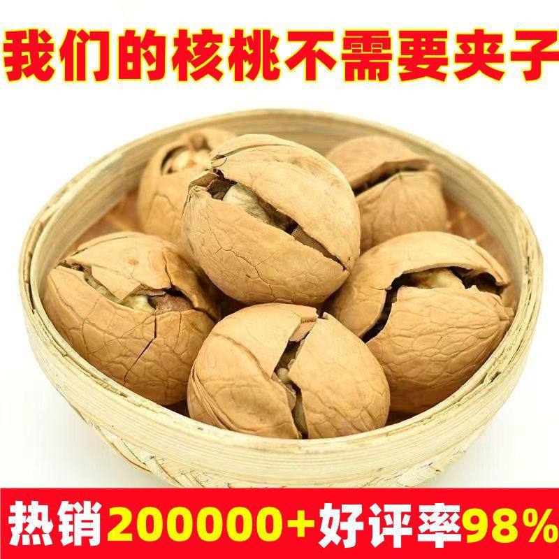 [Net Re-Shipment] New Authentic Xinjiang 185 Paper-Skinned Walnuts, Hand-Popped Walnuts Wholesale Cross-Border
