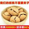 [Net Re-Shipment] New Authentic Xinjiang 185 Paper-Skinned Walnuts, Hand-Popped Walnuts Wholesale Cross-Border