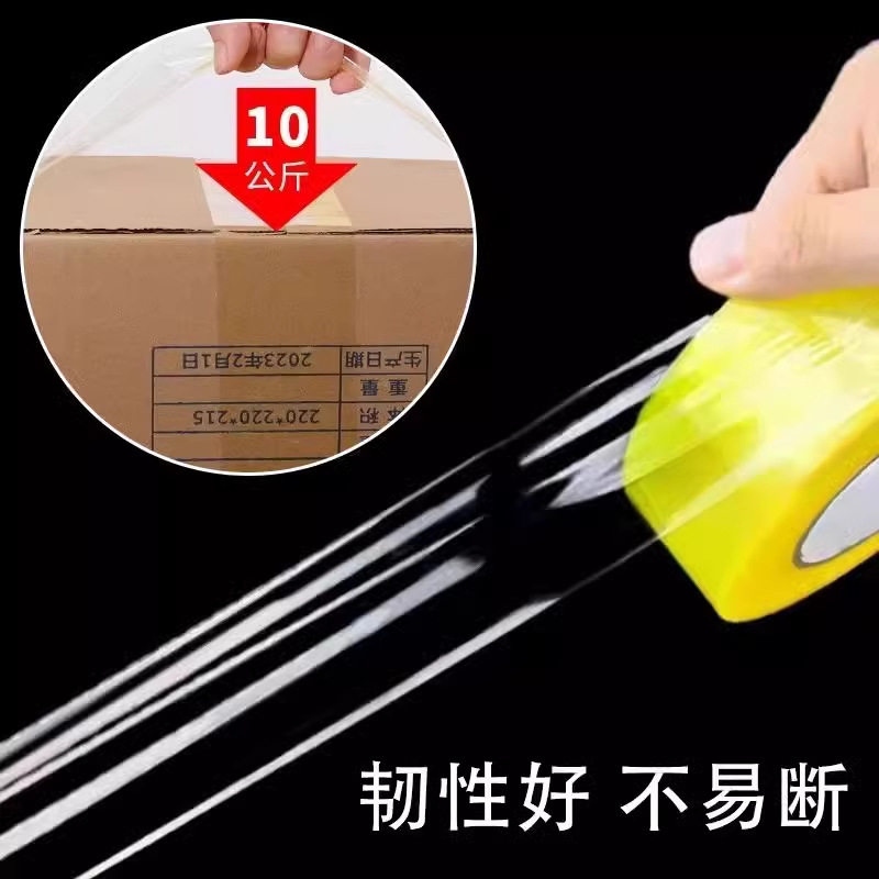 Transparent tape strong adhesive large roll express sealing tape packaging wide tape transparent adhesive sealing tape whole box wholesale