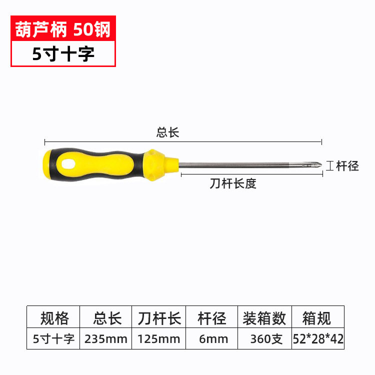 十字螺丝刀强磁加硬起子防滑按摩柄手动一字改锥家用五金工具批发