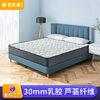 Household Latex Jute Mattress 1.8m Aloe Fiber Independent Pocket Spring Simmons Memory Foam Soft and Hard Dual Use