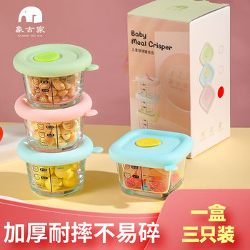 Supplementary Food Storage Box Baby Glass Steamed Baby Supplementary Food Bowl Steamed Egg Bowl Glass Supplementary Food Box Sealed Jar Freezing
