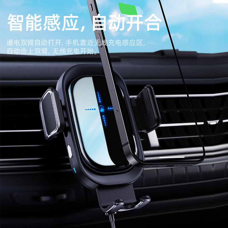 15W Car Wireless Charger Smart Wireless Charging Fast Charging Car Wireless Charging Suitable for Apple Mobile Phone Holder