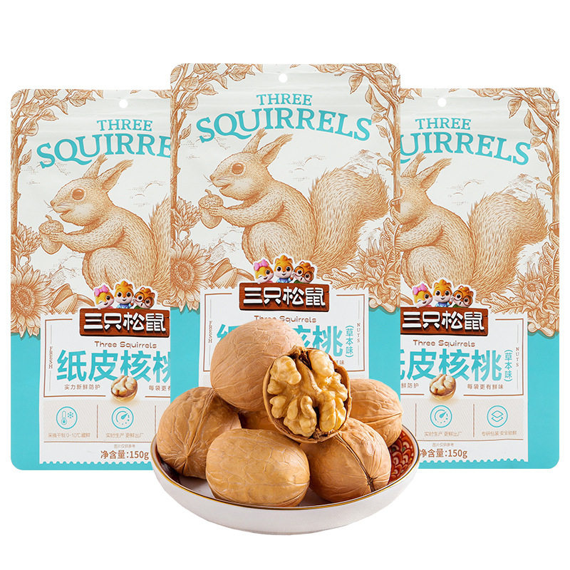 Official Authentic Three Squirrels Herbal Flavor Paper-Skinned Walnuts 150G/Bag Sweet Nuts Casual Dried Fruits Wholesale