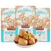Official Authentic Three Squirrels Herbal Flavor Paper-Skinned Walnuts 150G/Bag Sweet Nuts Casual Dried Fruits Wholesale