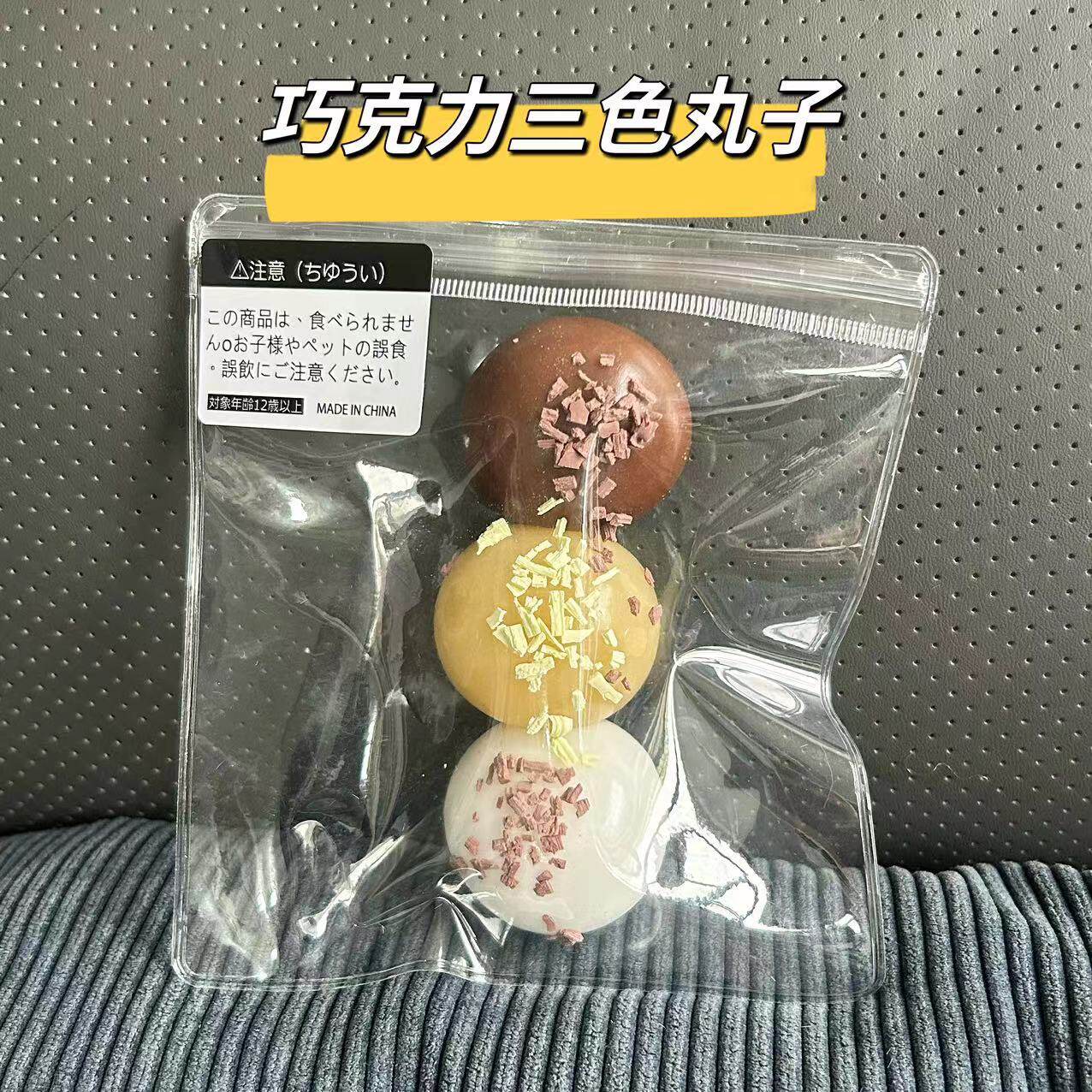 コーヒー団子【3個】