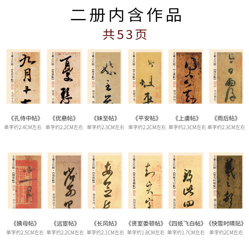 Cao Xi Ji Wang Xizhi Slipper Close Copybook Card