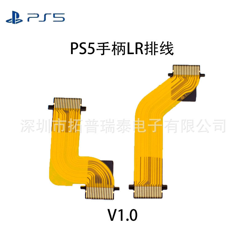 PS5 handle LR cable L1R1 L2R2 key cable PS5 V1.0 V2.0 V3.0 L R cable