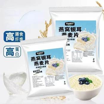 Bird's Nest, White Fungus, Oatmeal, Sucrose-Free Australian High-Calcium Breakfast Drink, Light Ready-To-Eat Meal Replacement Nutrition