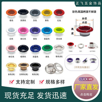 In stock wholesale tag rivet eyelet buckle colorful air eye buckle clothing hollow rivet file bag metal accessories