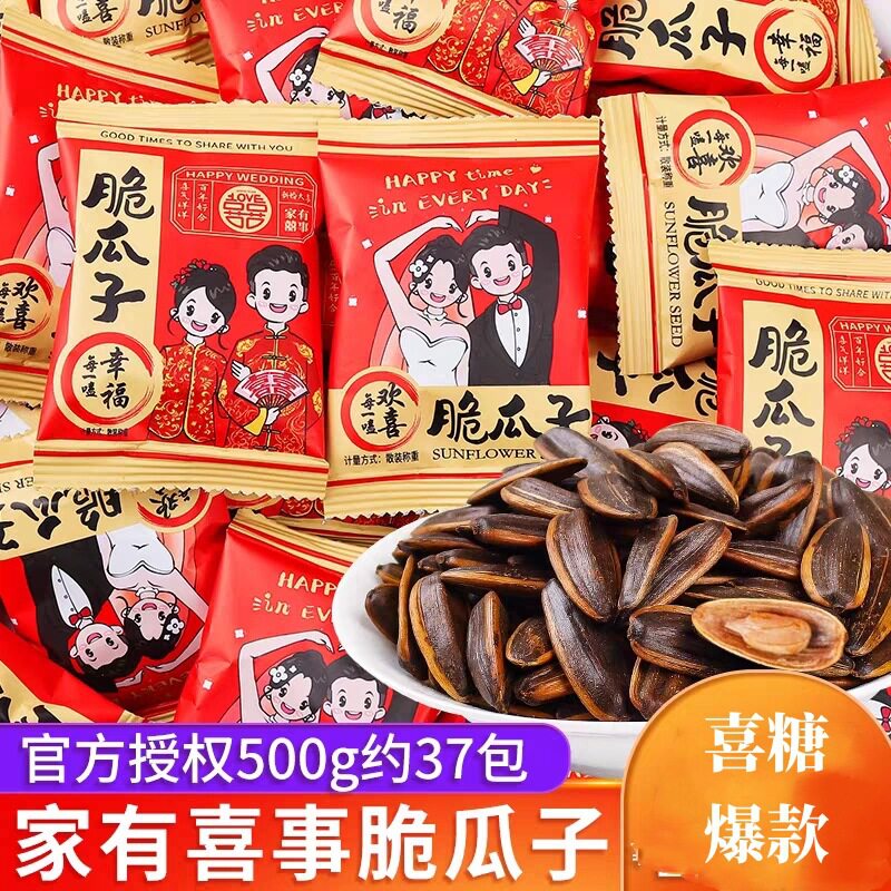 Millennium Garden Good Things Peanut Shelled 500g Wedding Candy Accompanying Gift Full Moon Separately Packaged Snacks