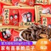 Millennium Garden Good Things Peanut Shelled 500g Wedding Candy Accompanying Gift Full Moon Separately Packaged Snacks