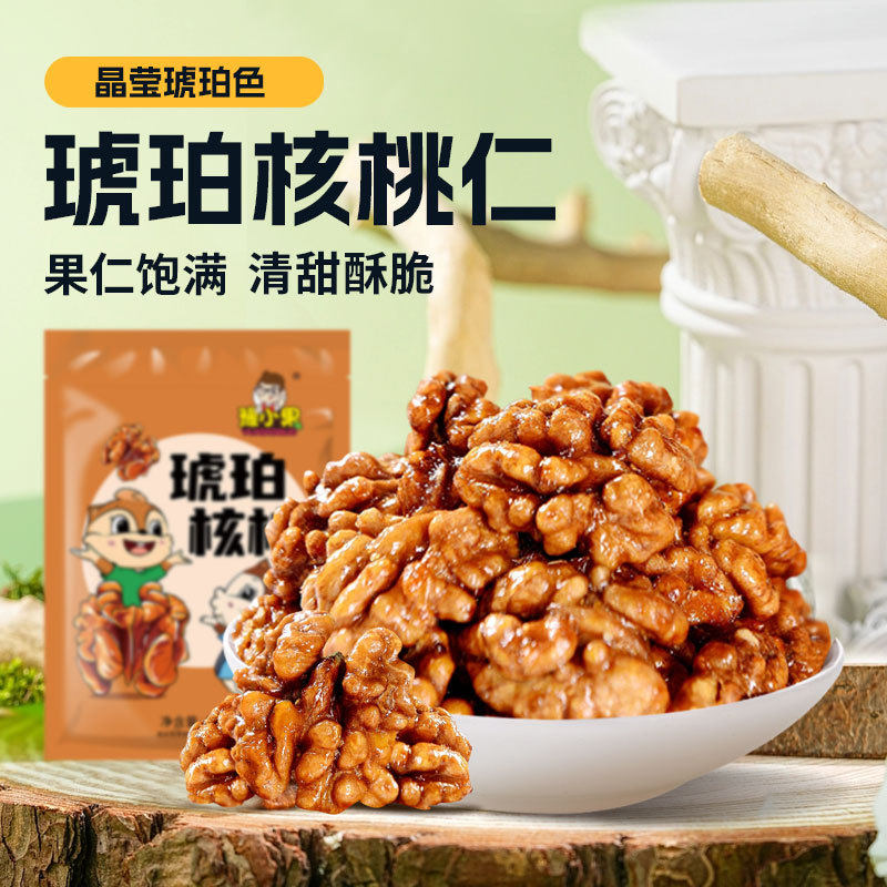 New Amber Walnut Honey Sesame Canned Cooked Snacks Nuts Fried Kids Snack Food Thin-skinned Nuts