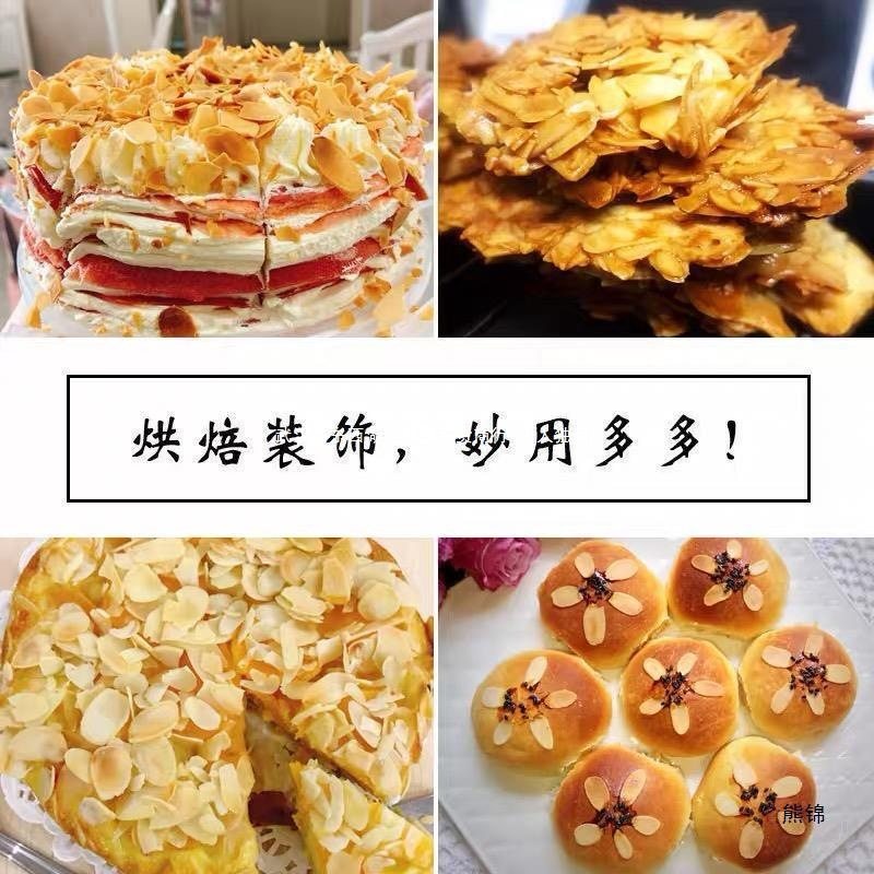 Baking Ingredients Imported from the United States Jinshan Pure Almond Slices 1kg Almond Slices Almond Slices Free Shipping1