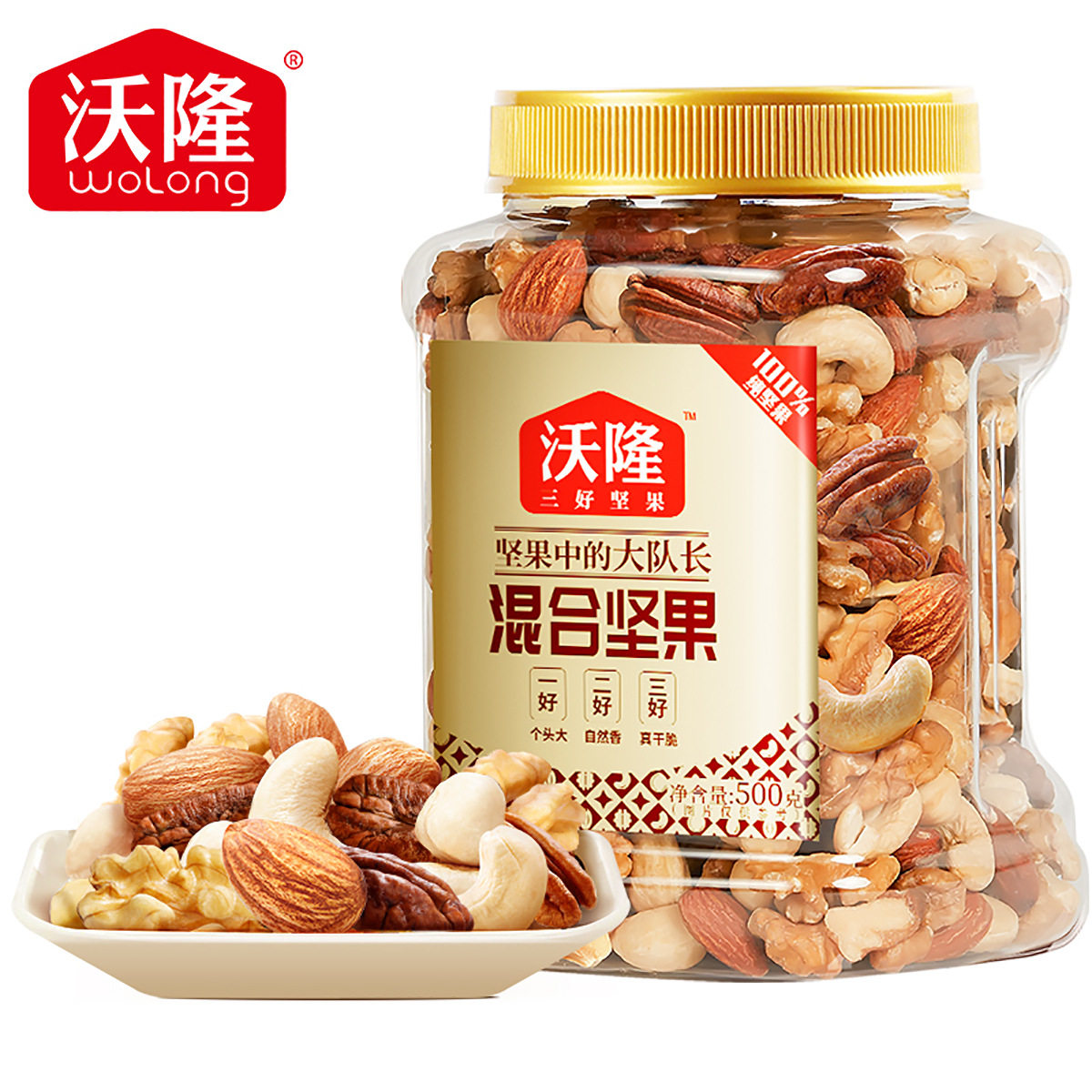 Wolong Mixed Nuts 500g Canned Daily Pure Nuts Dried Fruits Roasted Seeds and Nuts Mixed Pure Nuts
