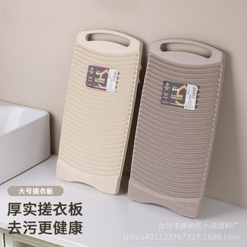Small Country Plastic Manufacturer Wholesales Korean-Style Washboard, Large Size 2502, Household Non-Slip Durable Washboard Design for Hand Washing