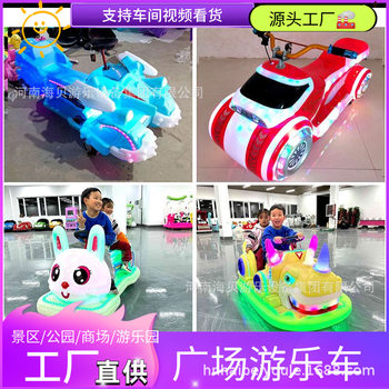 New Electric Bumper Car Children's Outdoor Adult Double Playground Luminous Electric Car Square Amusement Equipment