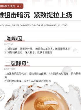 DELEVENTH咖啡因眼霜提亮紧致抗皱改善浮肿淡化眼袋修复眼霜正品