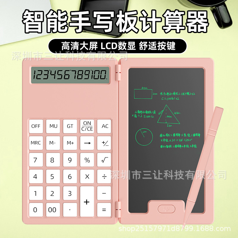 源头工厂 5寸计算器手写板折叠便携桌面计算机写字板液晶手写板