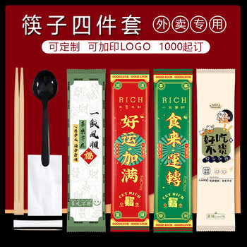 Disposable Chopsticks and Spoon Set Customized Logo Fast Food Restaurant Takeaway Packaged Tableware Commercial High-End Four-In-One