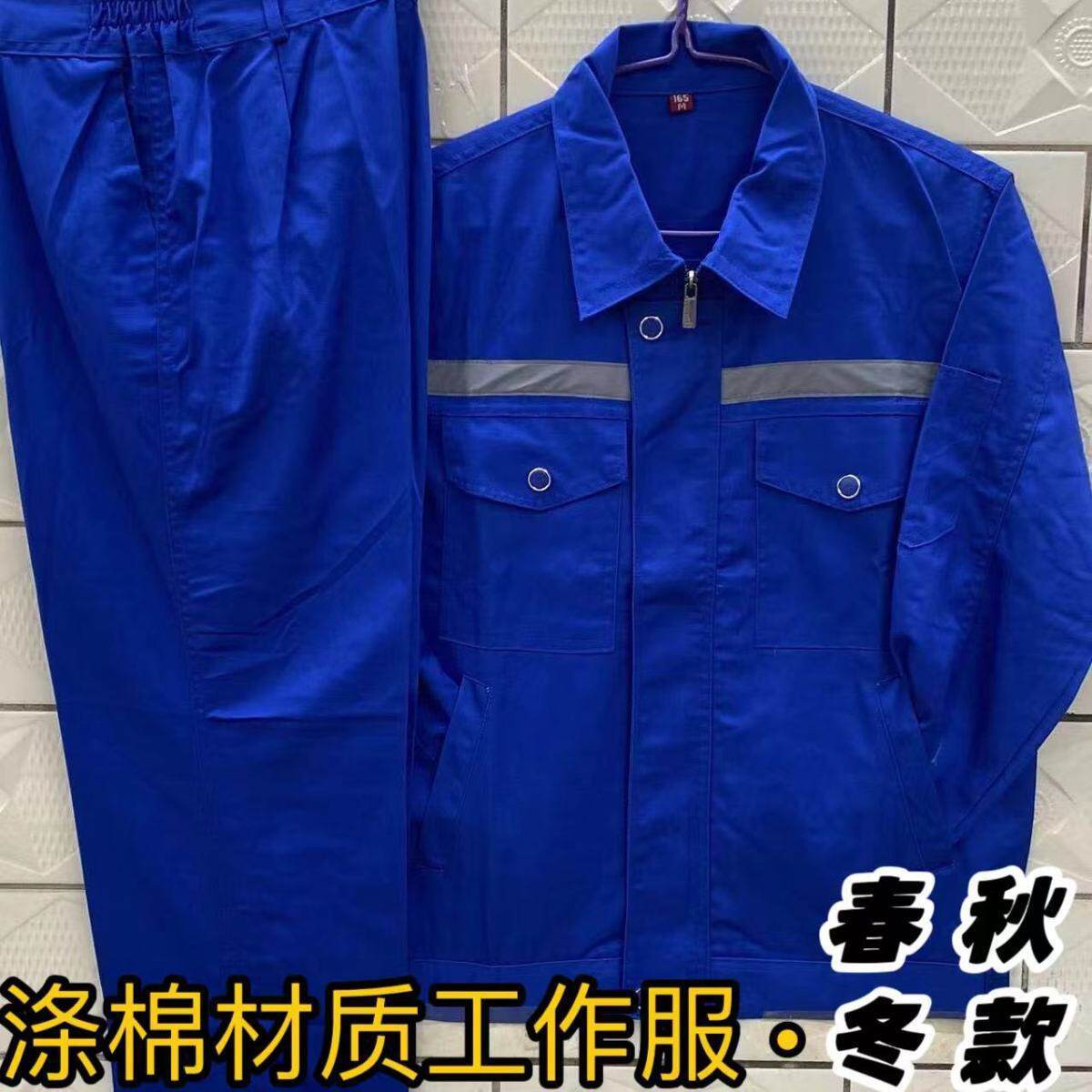 ชุดทำงานหนาแน่นจากผ้าโพลีเอสเตอร์ผสมผ้าฝ้าย ชุดฤดูใบไม้ร่วงและฤดูหนาวสำหรับผู้ชาย เสื้อและกางเกง ทนต่อการสึกหรอ เหมาะสำหรับโรงงานเคมีของจีน อาคาร และงานซ่อมรถยนต์