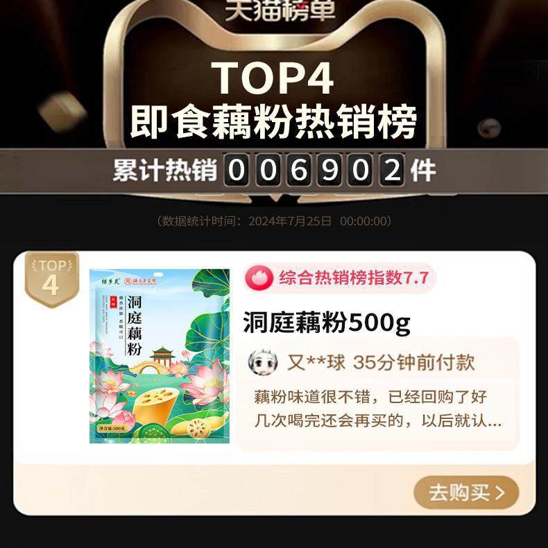 Greenland Ling Original Dongting Lotus Root Powder Official Flagship Store Lotus Root Powder Small Bag No Added Sucrose Pure Lotus Root Powder