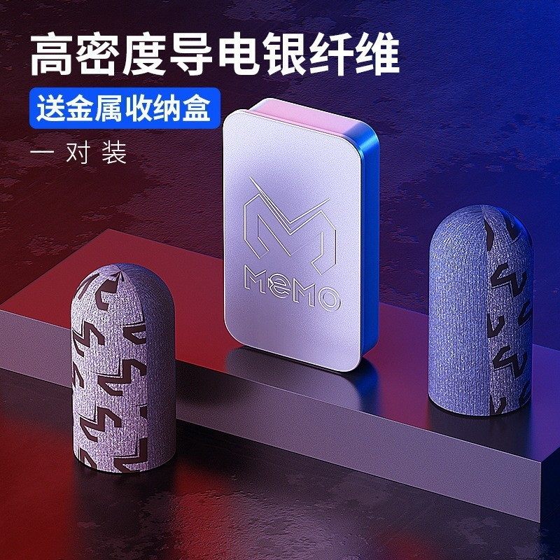 E-Sports Finger Cots Game Finger Cots King's Glory Touch Screen Anti-Slip Anti-Sweat Ultra-Thin Breathable Mobile Phone Chicken-Eating Handy Gadget