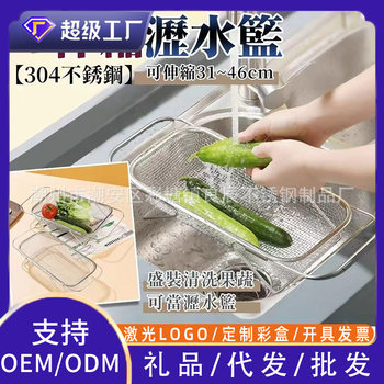Japanese 304 Stainless Steel Drain Basket Kitchen Retractable Sink Storage Rack Dishes Storage Drain Rack