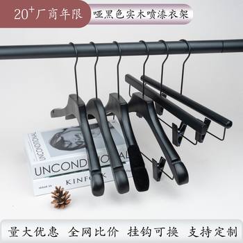 Black solid wood hanger wholesale clothing store women's special clothes hanging seamless clothes hanging adult wooden pants rack lettering