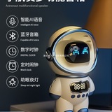 Народный новый астронавт беспроводной Bluetooth-динамик 2025, детский искусственный интеллект, умный космический мальчик, подарок на день рождения, маленький аудио