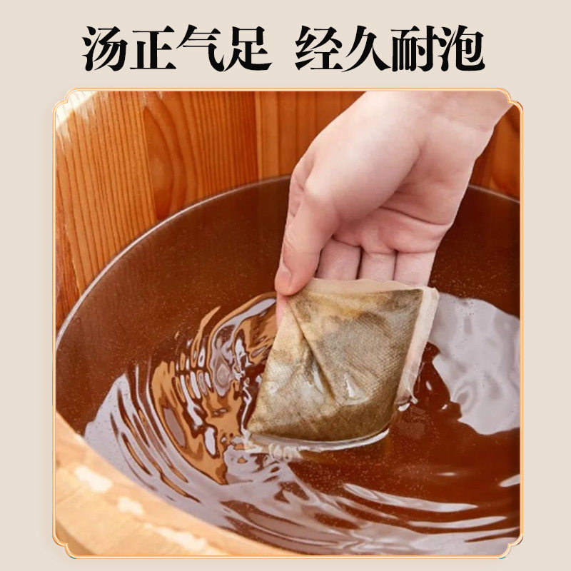 二十四味足浴包泡脚包24味去湿气泡脚包花椒红花泡脚足浴粉,淘宝优惠券,粉丝福利购,淘宝优惠卷